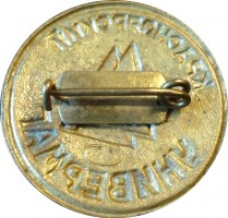 Нагрудный знак Красноярский Универмаг 