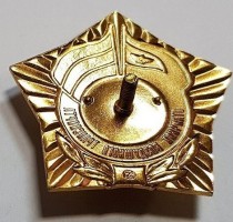 Нагрудный знак Отличник воздушного транспорта 