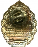 Нагрудный знак 85 лет 439 ЦЭВКФ. 1918-2003 