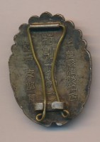 Нагрудный знак Пожарный 