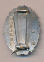 Нагрудный знак Пожарный 