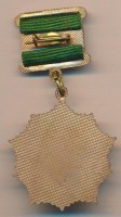 Нагрудный знак Почетный работник министерства труда России  