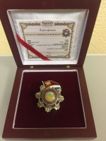 Нагрудный знак Свободный порт Владивосток 