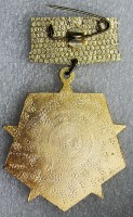 Нагрудный знак ПОЛИТБОЕЦ ЛЕНИНГРАДА 1941 