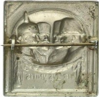 Нагрудный знак Альянс четырех монархов 1915 года 