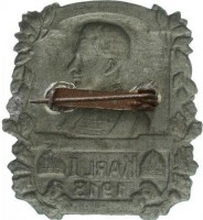 Нагрудный знак Император Карл 1, 1918 