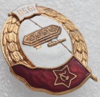 Нагрудный знак Танковое нормальное училище 1950 