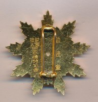 Нагрудный знак Пожарный 