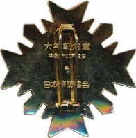 Нагрудный знак Пожарный 
