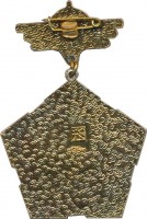 Нагрудный знак Слава советским десантникам  