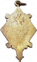 Нагрудный знак Призовой, велосипедный спорт 