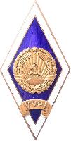 Знак Вильнюсский Педагогический Институт (VVPI) Знак Вильнюсский Педагогический Институт (VVPI)