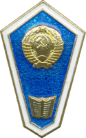 Знак Юридический техникум Знак Юридический техникум