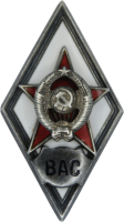 Знак Military Academy of Communication