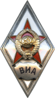 Знак Military Engineering Academy