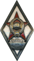 Знак ВМАКВ им. Крылова
