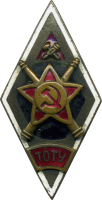 Знак ТОТУ