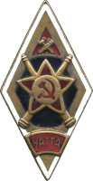 Знак УАТТА
