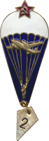 Знак Parachutist