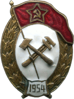 Знак Военное училище химической защиты 1954 Знак Военное училище химической защиты 1954