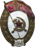 Знак Интендантское военное училище 1948 Знак Интендантское военное училище 1948