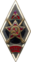 Знак ЛЗАТУ