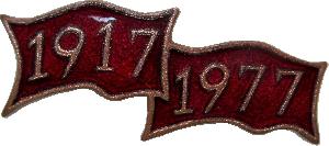 Знак 60 Лет Октябрьской Революции. 1917-1977 Знак 60 Лет Октябрьской Революции. 1917-1977