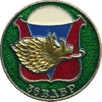 Знак 36 Воздушно-десантная бригада Знак 36 Воздушно-десантная бригада