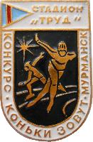 Знак Конкурс Знак Конкурс