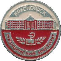 Знак Медицинский Институт Красноярск Знак Медицинский Институт Красноярск