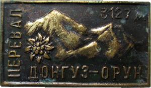 Знак Перевал Донгуз-Орун. 3127 метров Знак Перевал Донгуз-Орун. 3127 метров