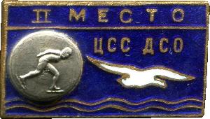 Знак Первенство ДСО Знак Первенство ДСО