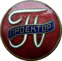 Знак Проектор Знак Проектор