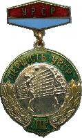 Знак Первенство Украинской ССР. Волейбол, 3 место Знак Первенство Украинской ССР. Волейбол, 3 место