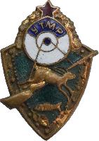 Знак УТМР Общество охотников и рыболовов Украинской ССР