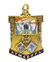 Знак Армавир_Туапсинская железная дорога
