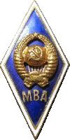 Знак За окончание Московской Ветеринарной Академии Знак За окончание Московской Ветеринарной Академии