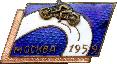 Знак Мотоспорт, Москва 1959 Знак Мотоспорт, Москва 1959