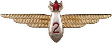 Знак Штурман 2 класс