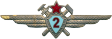 Знак Technician 2nd class Знак Technician 2nd class