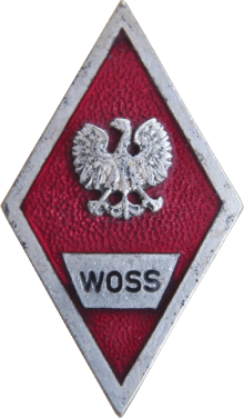 Знак Высшая офицерская автомобильная школа