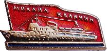 Знак Теплоход 