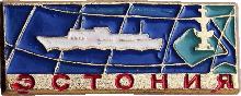 Знак Корабль Эстония
