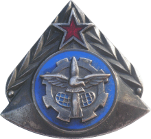 Знак Высшее военно-авиационное техническое училище