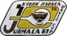 Знак Кубок Дэвиса в Юрмале 1981 Знак Кубок Дэвиса в Юрмале 1981