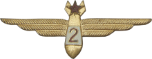 Знак Navigator 2nd class