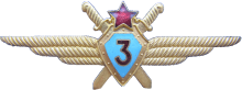 Знак Летчик 3 класса Знак Летчик 3 класса
