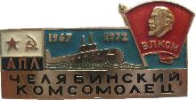 Знак АПЛ 