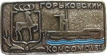 Знак Подводная лодка 