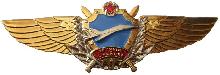 Знак Летчик-снайпер